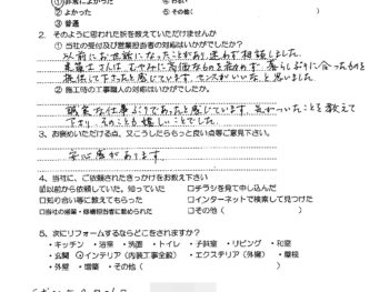 大阪市東淀川区　Ｙ様の声（トイレ・洗面所リフォーム）