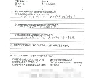 給湯器取替工事　（大阪市東淀川区　Y様の声）