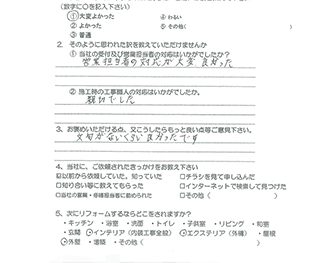 増改築工事　（大阪府門真市　H様の声）